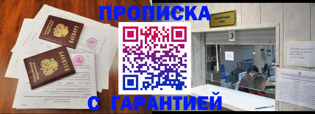оформление временной регистрации для семьи в Тейково