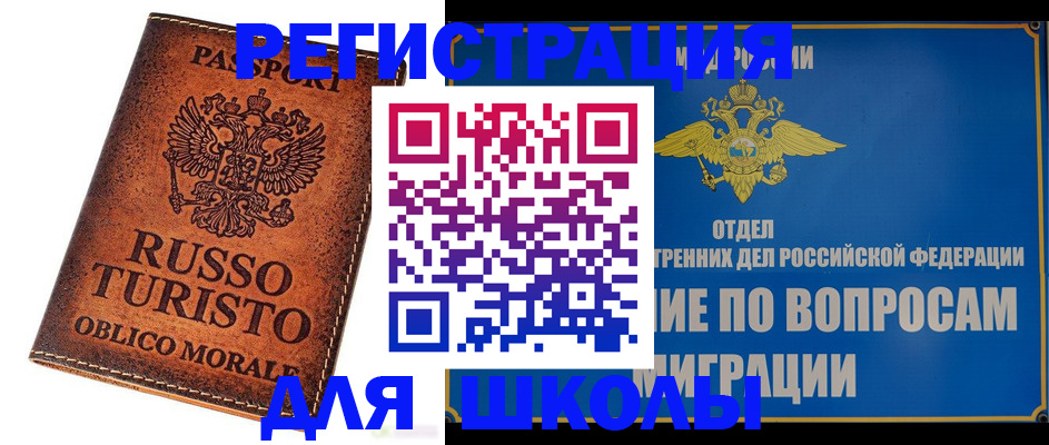 временная регистрация 2025 в Тейково