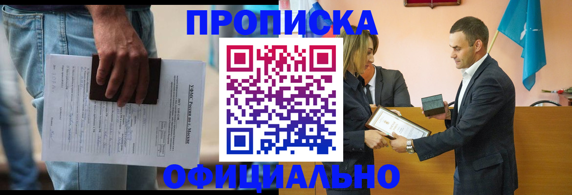 временная регистрация гарантия в Тейково