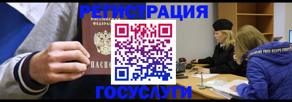 законное оформление прописки в Тейково