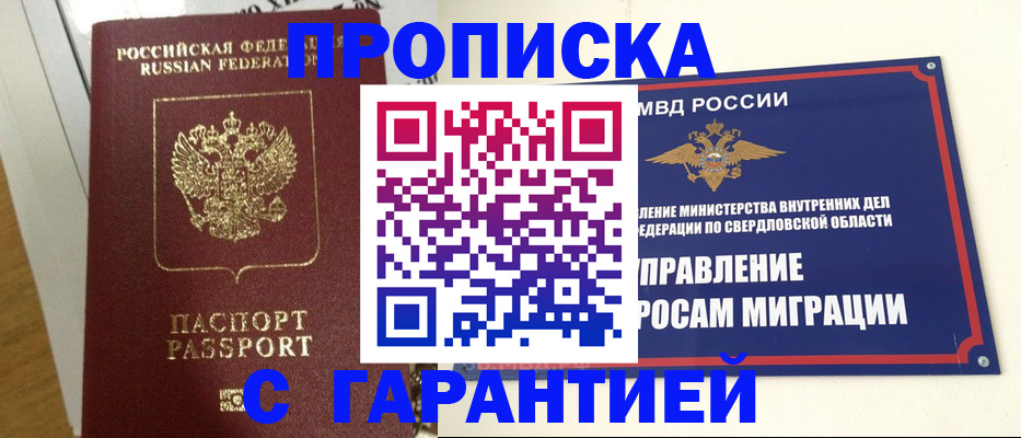 найти адрес прописки в Тейково