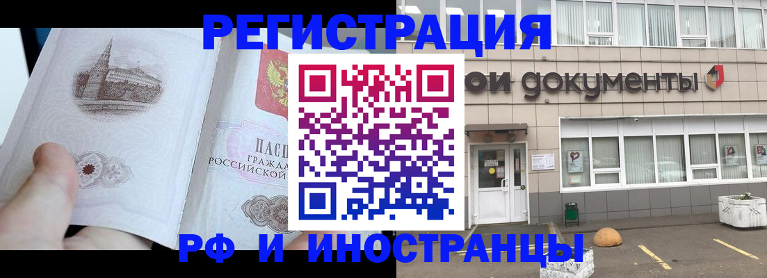 временная регистрация поиск в Тейково