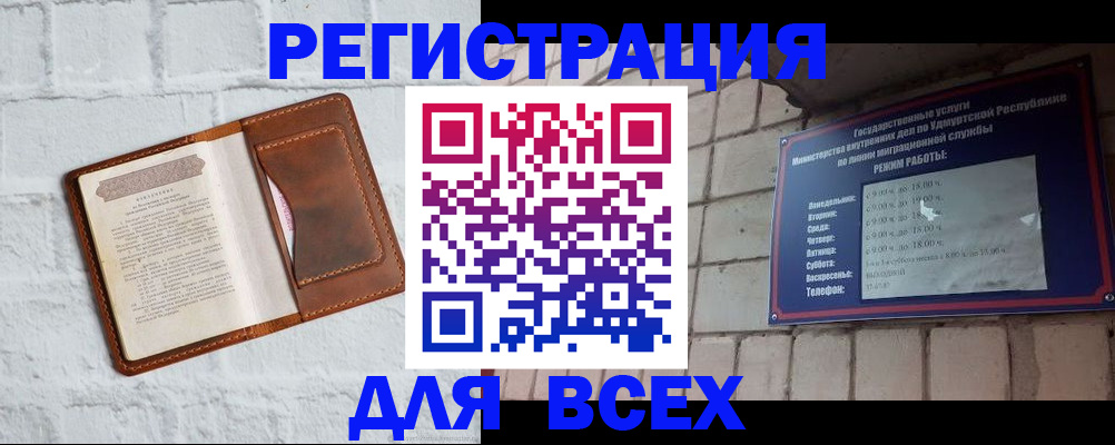 свидетельство о временной регистрации в Тейково