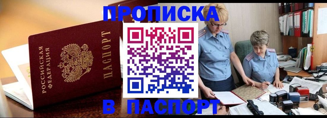 помощь с получением штампа о регистрации в Тейково