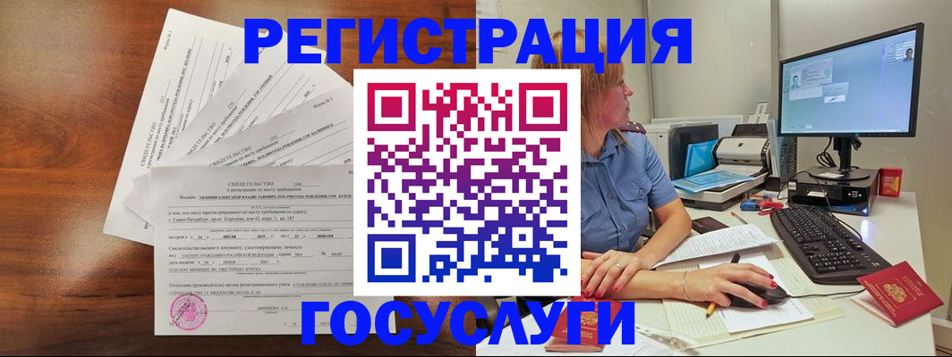 помощь в оформлении временной прописки в Тейково